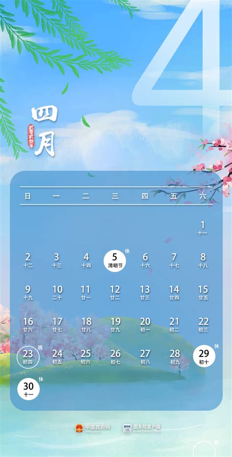 2023年中秋节|日历：2023年部分节假日安排